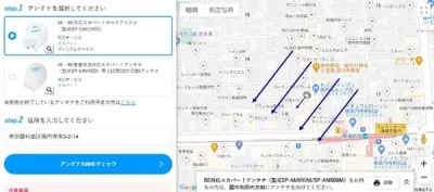 BS室内アンテナ スカパー方向チェック